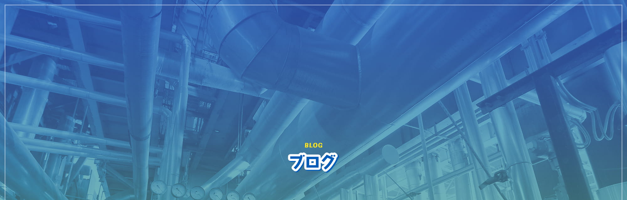 オフィシャルブログ